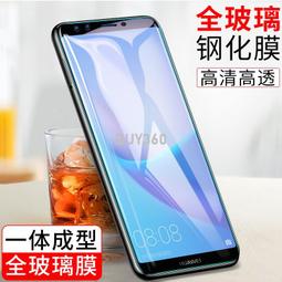 W1838-0330.2 適用于全屏覆蓋紫光膜華為6TPro榮耀Play5T鋼化膜6C手機貼膜5T活力版4Pro抗藍光3 歷史價格詳細信息