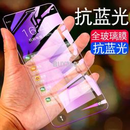 W1838-0330.2 適用于抗藍光vivo紫光膜y9S y7S y3y52Y5S鋼化膜6Plus手機貼膜vivoy7 歷史價格詳細信息