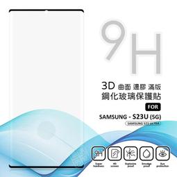 三星 S23 PIus PC背板軍規防摔 不泛黃透明手機殼 保護殼 歷史價格詳細信息