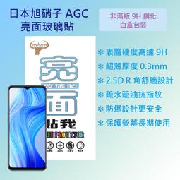 Realme7 5G 鋼化玻璃貼 螢幕保護貼 玻璃膜 鋼化膜 保護膜 螢幕貼 歷史價格詳細信息