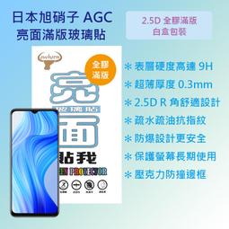 Realme 滿版玻璃貼 螢幕保護貼 適用 XT C11 C35 C33 9i X50 X7 Pro GT Neo2 3 歷史價格詳細信息