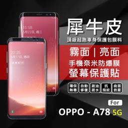 【嚴選外框】 OPPO A78 5G 滿版玻璃貼 亮面 全膠 滿版 玻璃貼 玻璃膜 9H 鋼化膜 保護貼 鋼化玻璃 歷史價格詳細信息