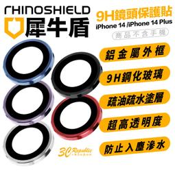 Rhinoshield 犀牛盾 9H 鏡頭 保護貼 鏡頭貼 玻璃貼 iPhone 15 Plus Pro Max 歷史價格詳細信息