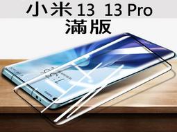 醬醬小店 9H鋼化玻璃貼 小米12 小米12X 小米12RO 小米12Lite 全膠 滿版 保護貼 歷史價格詳細信息