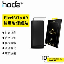 hoda 9H AR 抗反射 防窺 磨砂 霧面 玻璃貼 保護貼 螢幕貼 適 iPhone 15 Plus Pro Max 歷史價格詳細信息