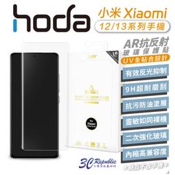 hoda AR 抗反射 抗UV 9H 玻璃貼 保護貼 螢幕貼 適 Gogoro Pulse 歷史價格詳細信息