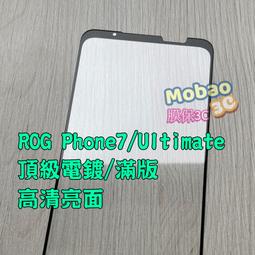 【膜保】頂級電鍍 適用 華碩 ROG Phone8 Pro 保護貼 滿版 鋼化膜 電競霧面 磨砂 玻璃貼 手機殼 四角防摔殼 氣墊空壓殼 透明殼 歷史價格詳細信息