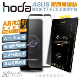Hoda ASUS ROG Phone 6 /6 Pro 0.21 2.5D 進化滿版玻保窄黑邊 歷史價格詳細信息