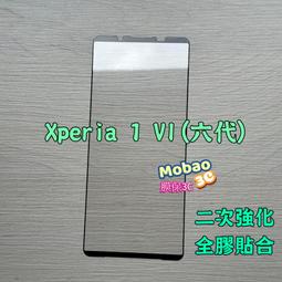 Sony Xperia 1 VI 保護貼 六代 日規旭硝子玻璃保護貼 (非滿版)【INGENI徹底防禦】 歷史價格詳細信息