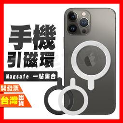 Magsafe 牆貼磁吸環 磁吸貼 引磁片 壁貼磁吸環 磁吸圈 磁吸 圓形磁立環 手機車載 手機支架 牆壁支架 歷史價格詳細信息