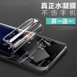 2片裝 水凝膜 三星 A54 A34 A13 A14 A33 A53 A23 保護膜 保護貼螢幕保護貼 全覆蓋 滿版軟膜 歷史價格詳細信息