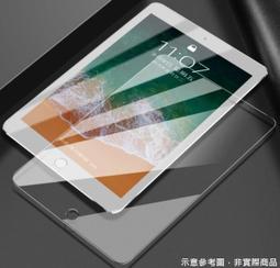 iPad Mini7代 鋼化玻璃貼 A2993 A2995 螢幕保護貼 玻璃膜 鋼化膜 保護膜 螢幕貼 蘋果 歷史價格詳細信息