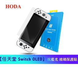 北車 好貼 hoda【任天堂 Switch OLED】全透明 高透光 9H 鋼化 玻璃 保護貼 玻璃貼 螢幕保護貼 歷史價格詳細信息