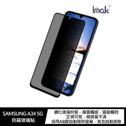 手機螢幕貼 保護貼 Imak 艾美克 vivo V30/V30 Pro 3D曲面全膠鋼化玻璃貼 玻璃膜 鋼化膜 歷史價格詳細信息