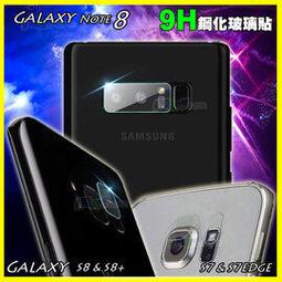 S9 / S9+ / Note8 玻璃鏡頭貼 i7plus / iphone8 plus 鏡頭貼 歷史價格詳細信息