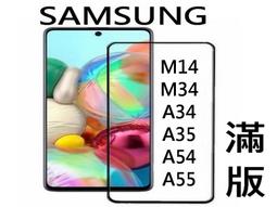 三星A35 A55 5G版 螢幕保護貼 三星 A35 A55 防窺玻璃膜 三星A55 A35 防窺膜 歷史價格詳細信息