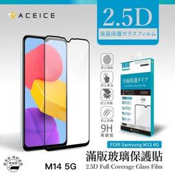 日本材料 三星Galaxy A33 5G/A53 5G《9H 2.5D滿版玻璃貼玻璃膜》亮面螢幕玻璃保護貼保護膜鋼化膜 歷史價格詳細信息