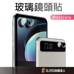 鏡頭貼 Motorola Edge 50 Fusion Pro 9H鋼化膜 鏡頭 保護貼 鏡頭膜 歷史價格詳細信息