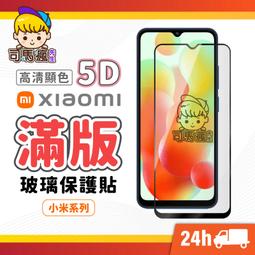 小米5 滿版玻璃 頂級電鍍品質 9H 整張靜電吸附 好貼滑順 無白邊 無彩虹紋 奈米鍍膜 歷史價格詳細信息