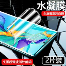 2片裝 水凝膜 三星 galaxy A20 A30 A50 A70 A80 保護膜 螢幕保護貼 全屏覆蓋 滿版 高清軟膜 歷史價格詳細信息