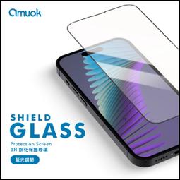 【AMUOK】2.5D 防偷窺 滿版玻璃貼 防窺 保護貼 適用 iPhone 14 13 12 11 Pro SE3 歷史價格詳細信息