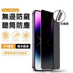 iPhone XS Max 防指紋玻璃貼  螢幕保護貼 磨砂膜 霧面 鋼化 歷史價格詳細信息