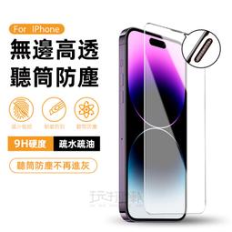 iPhone XS Max 防指紋玻璃貼  螢幕保護貼 磨砂膜 霧面 鋼化 歷史價格詳細信息