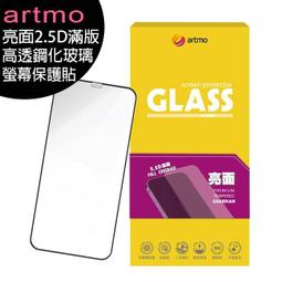 artmo 滿版抗藍光玻璃保護貼 (Apple iPad 系列平板)◆ 歷史價格詳細信息