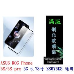 ASUS ROG Phone 5/ZS673KS 6.78吋【台灣製-吸合皮套】隱藏側掀保護套/側掀站立皮套 歷史價格詳細信息