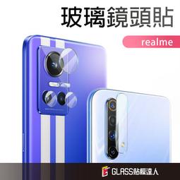 Realme鏡頭保護貼 玻璃鏡頭貼適用9Pro+ 9i X3 X50 X7Pro XT C3 6i 7 6 5 歷史價格詳細信息