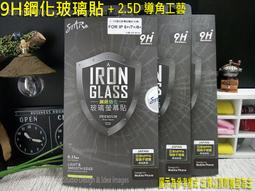 HTC U23 PRO 表層硬度 9H 0.33mm 厚度 防耐刮 耐磨 防爆 高清貼膜 滿版鋼化玻璃貼 歷史價格詳細信息