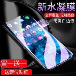 2片裝 水凝膜 VIVO Y17 Y50 Y15 Y19 Y91 Y95 保護膜 螢幕保護貼全屏滿版覆蓋 全透明高清軟膜 歷史價格詳細信息