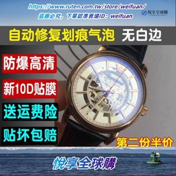 悅享購✨適用于阿瑪尼手表膜AR60008貼膜AR60007手表膜護眼防爆膜鋼化軟膜 歷史價格詳細信息