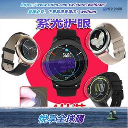 Ticwatch S / Ticwatch E 鋼化膜 9H 手錶玻璃膜 保護貼 貼膜 手錶 鋼化玻璃貼 保貼 貼膜神器 歷史價格詳細信息