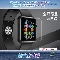 悅享購✨Apple iwatch Series4代鋼化膜全屏復蓋 蘋果手表iwatch2代保護膜42mm保護玻璃膜 歷史價格詳細信息