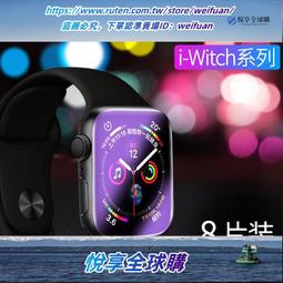 APPLE Watch i Watch 3代 42mm 智慧手錶 專用螢幕保護貼  (一組三入) 歷史價格詳細信息