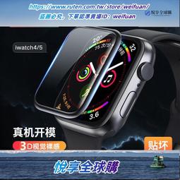 悅享購✨Apple iwatch Series4代鋼化膜全屏復蓋 蘋果手表iwatch2代保護膜42mm保護玻璃膜 歷史價格詳細信息