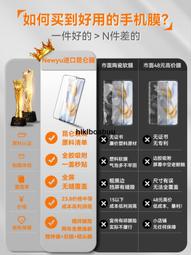 榮燿70手機膜華為magic3/4pro鋼化膜陶瓷微晶膜榮燿50/60/70pro/80榮燿20/20s高清70pro+ 歷史價格詳細信息