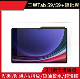 鋼化玻璃膜 Tab S3 Tab S2 8.0 9.7 Tab A 8.0 9.7 靜電吸附 弧邊 強化玻璃保護貼 歷史價格詳細信息