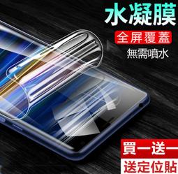 2片裝 水凝膜 索尼 Xperia 1 5 10 V IV 5代 保護膜 保護貼 全透明 螢幕保護貼 全覆蓋 滿版軟膜 歷史價格詳細信息