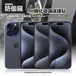 【嚴選外框】 IPHONE15 PRO 6.1 鏡頭保護貼 合金 單顆 鏡頭貼 金屬框 玻璃貼 保護貼 金屬鷹眼 鏡頭環 歷史價格詳細信息