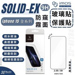 iPhone15/15 Plus/15 Pro/15 Pro Max 3D微雕全屏防窺鋼化膜 歷史價格詳細信息