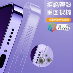 iphone 13 pro max 邊框膜 iphone 邊框 邊框貼 手機邊框膜 邊膜 邊框條 i13 側邊保護貼 歷史價格詳細信息
