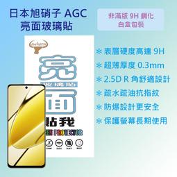 Realme7 5G 鋼化玻璃貼 螢幕保護貼 玻璃膜 鋼化膜 保護膜 螢幕貼 歷史價格詳細信息