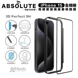 ABSOLUTE 9H 極致 硬度 玻璃貼 螢幕貼 保護貼 iPhone 16 Plus Pro Max 歷史價格詳細信息