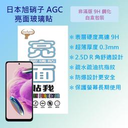 【9H玻璃】紅米 Redmi NOTE 11S (5G) 6.6吋 22031116BG 非滿版9H玻璃貼 鋼化玻璃 歷史價格詳細信息