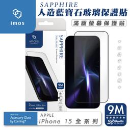 imos iPhone 15 Pro Max / Plus 磁吸支架 軍規保護殼 歷史價格詳細信息