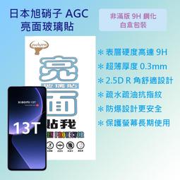 小米 Xiaomi 13T 5G ( 2306EPN60G ) 6.67 吋    水漾款 -( 隱藏磁扣 ) 側掀皮套 歷史價格詳細信息