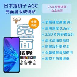 Realme 5 (全屏/全膠) 鋼化玻璃膜螢幕保護貼 歷史價格詳細信息