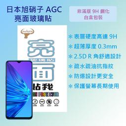 Realme 5 手機 6.5吋 RMX1911 日本旭硝子 9H鋼化電鍍全膠滿版玻璃保護貼 玻璃貼 疏水疏油 歷史價格詳細信息